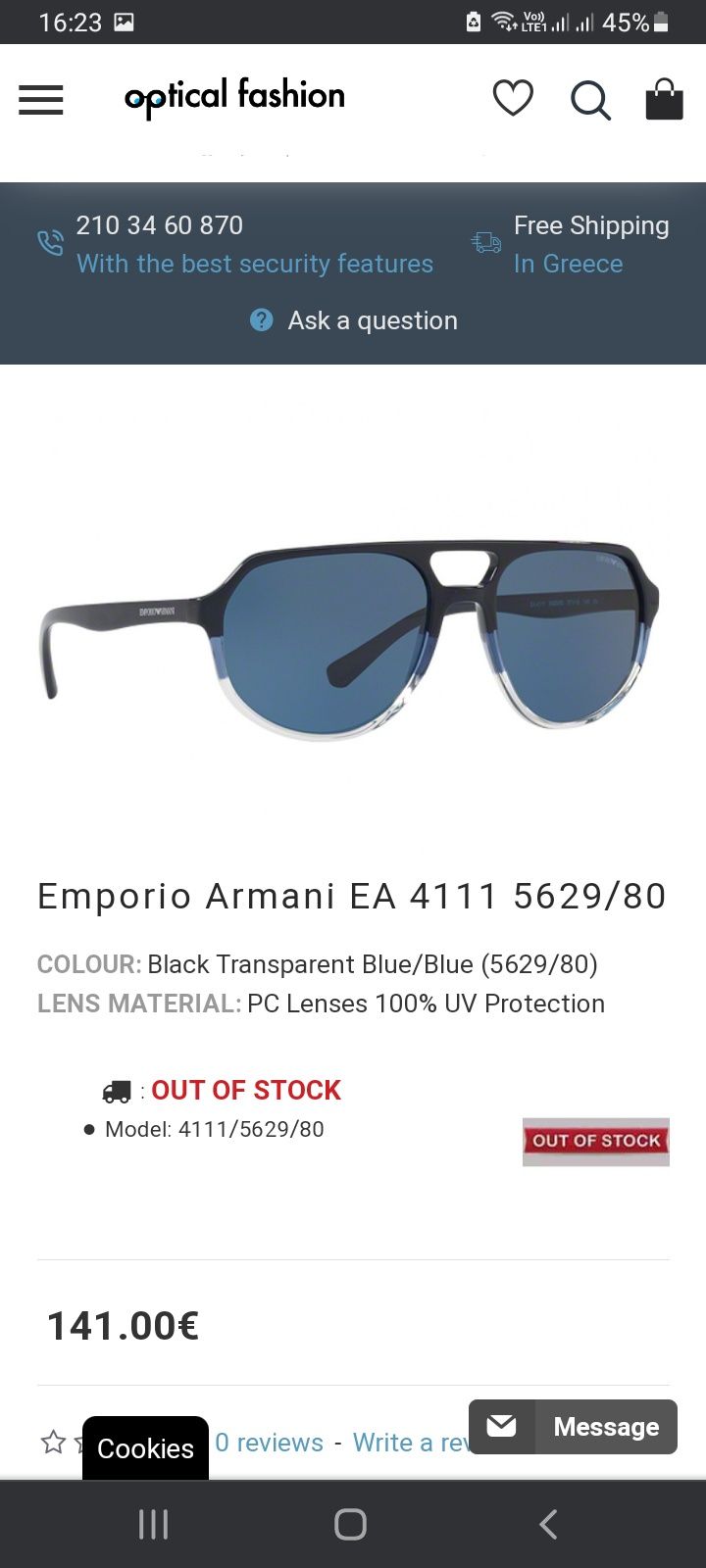 Нови очила Emporio Armani