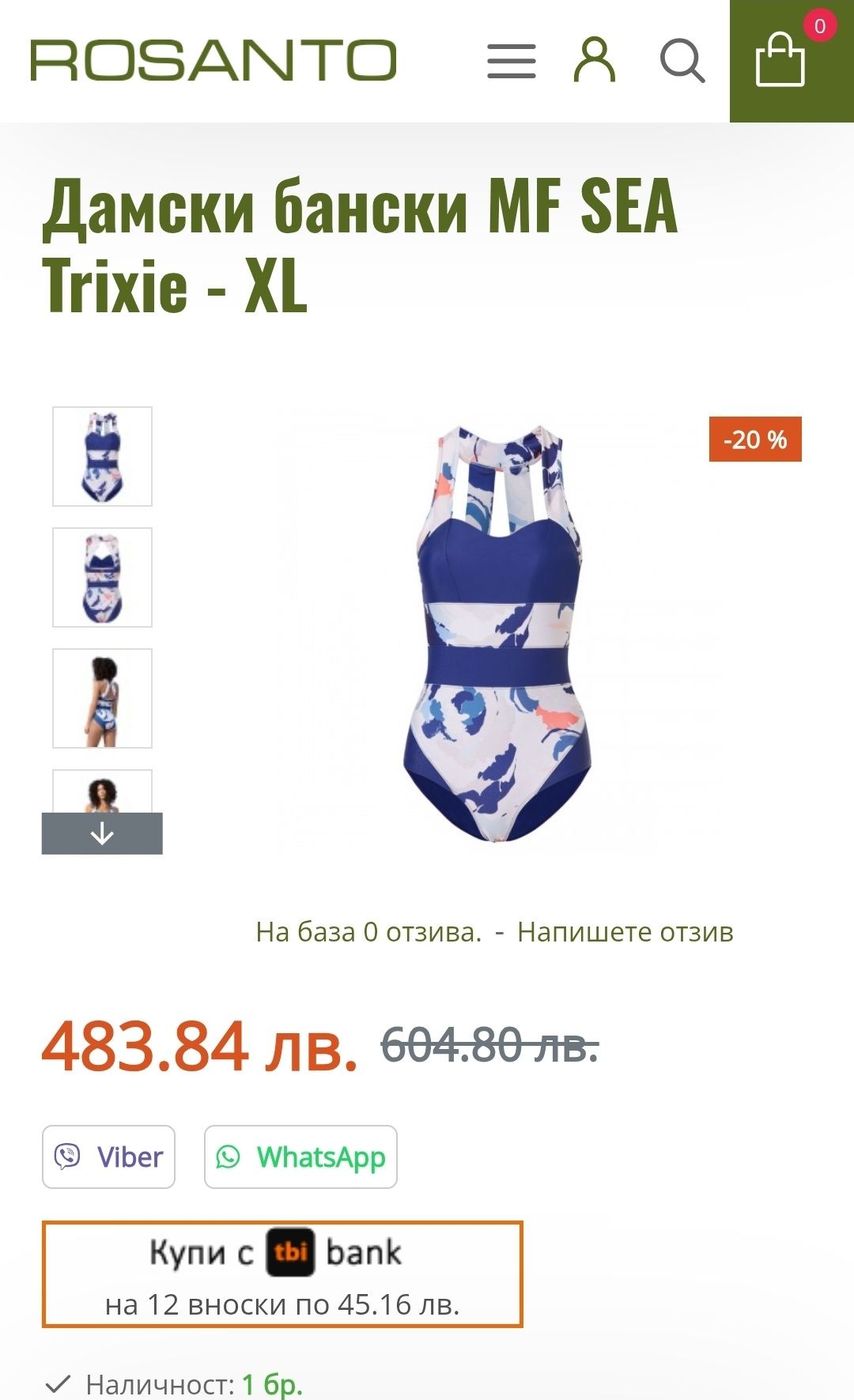 MF Sea Mamba дамски цял бански костюм, цип отпред, UV50+ UPF