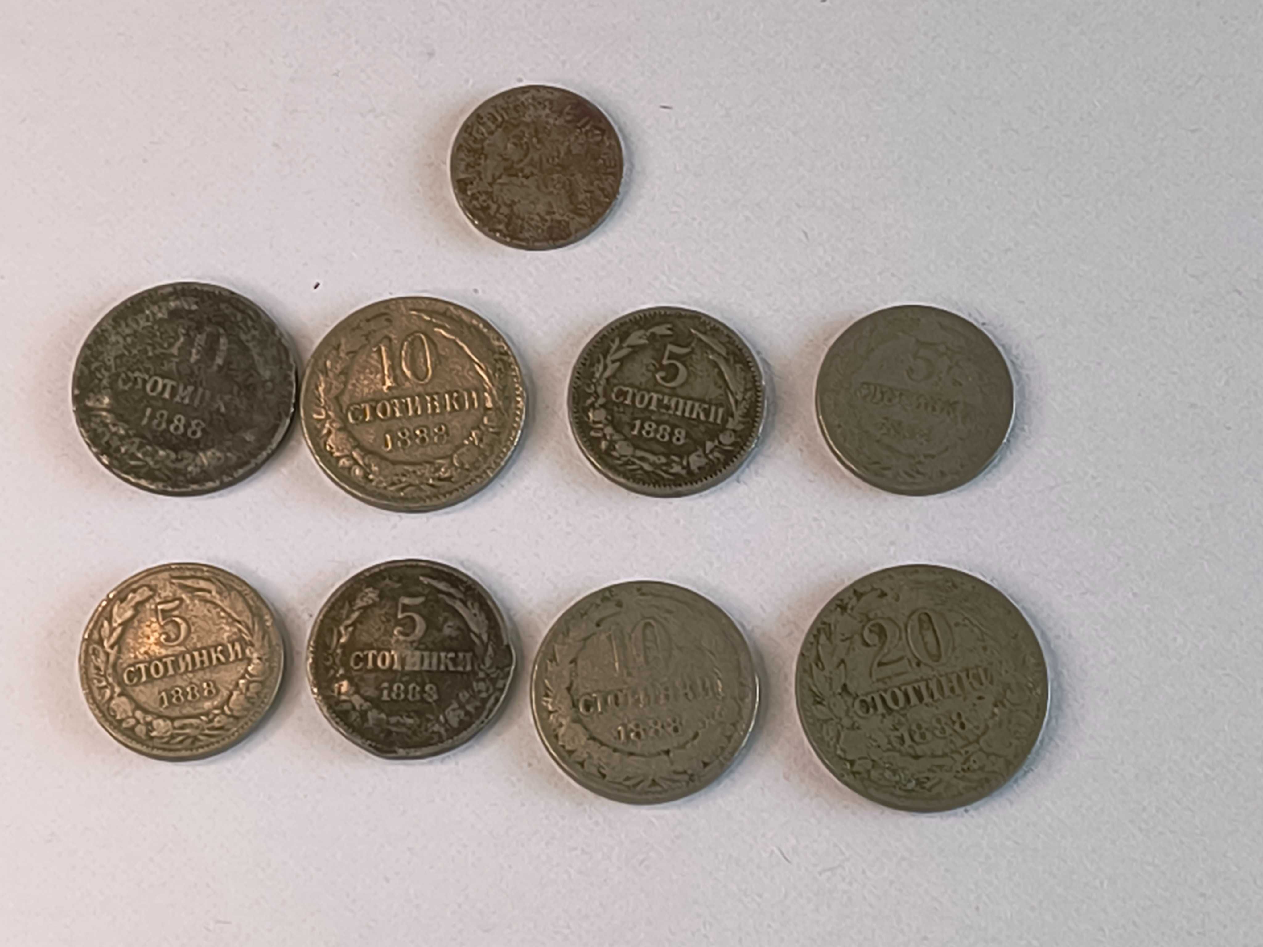 Монети 1888 година!!!