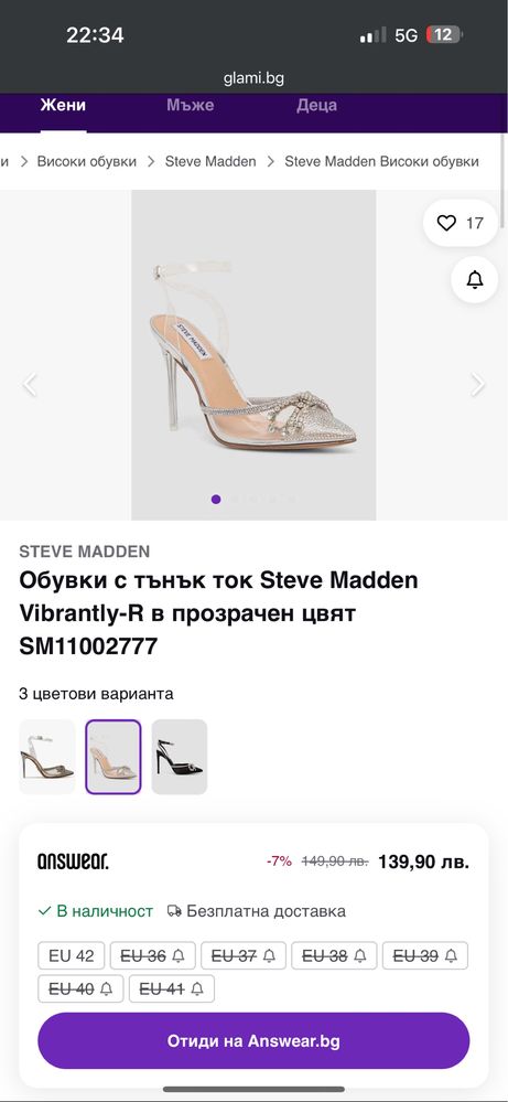 Steve Madden токчета размер 37