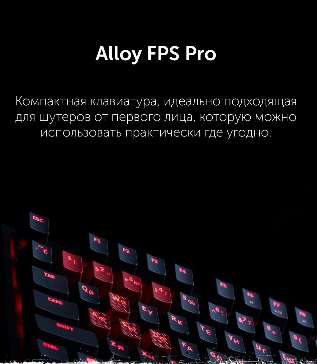 HyperX Aloy FPS Pro в новом состоянии