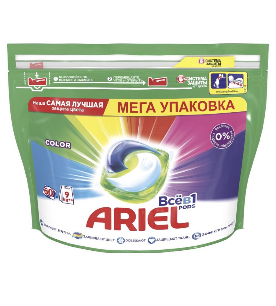 Продам капсулы для стирки Ariel Color 60 шт