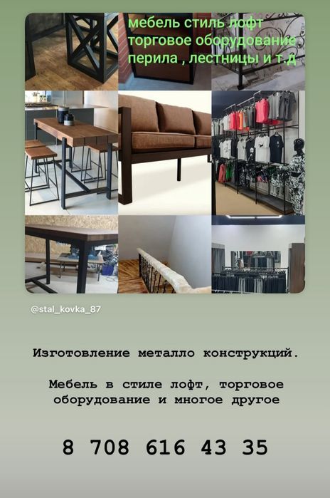 Стол стиль лофт loft