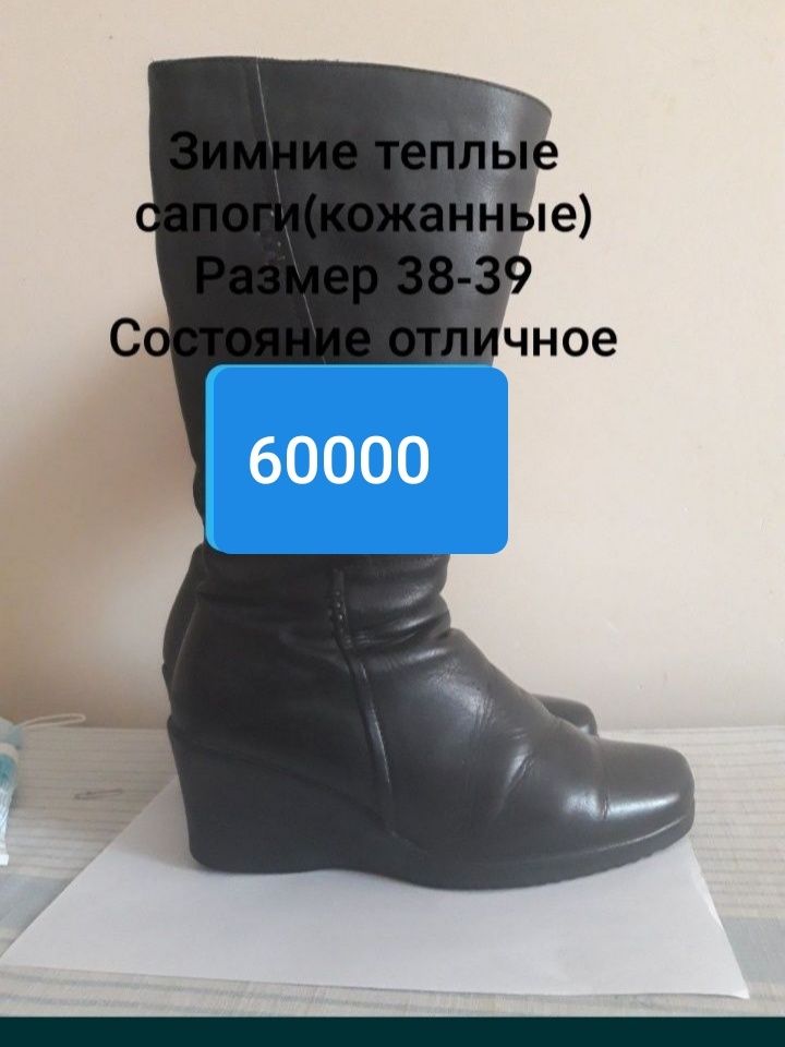 Продаются Сапоги