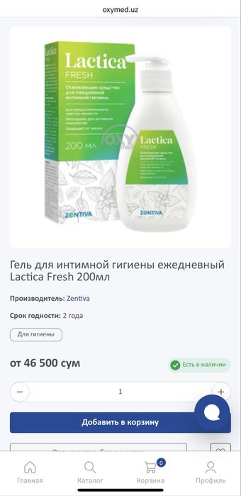 Комплект по уходу за телом и интимной гигиеной