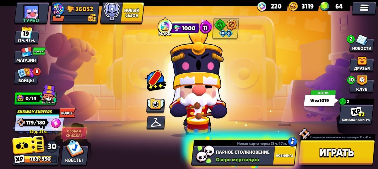 Продаю аккаунт Brawl Stars