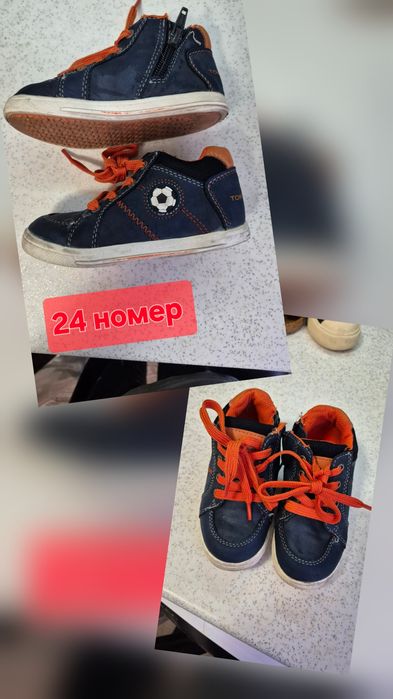 Лот детски обувки