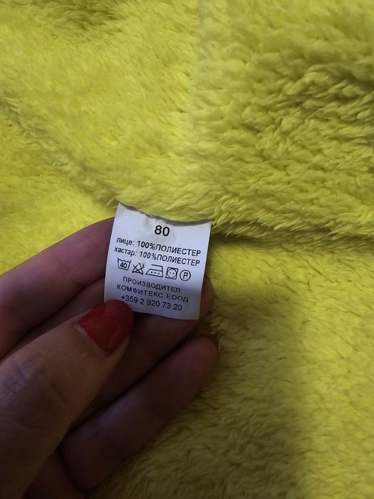 Зимен космонавт ръст 80см