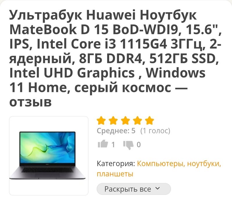 Huawei MateBook d15 noutbuk sotiladi srochni