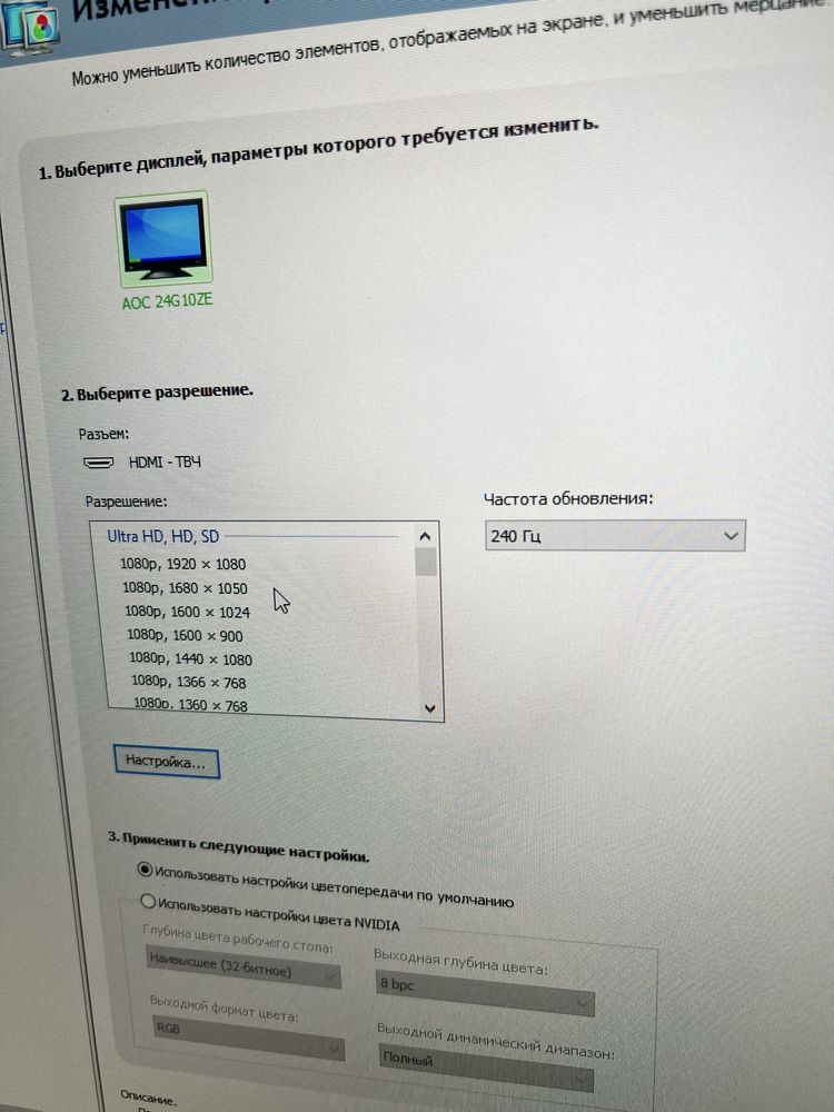 Срочно продаю игровой монитор AOC 24,5” 240 Гц