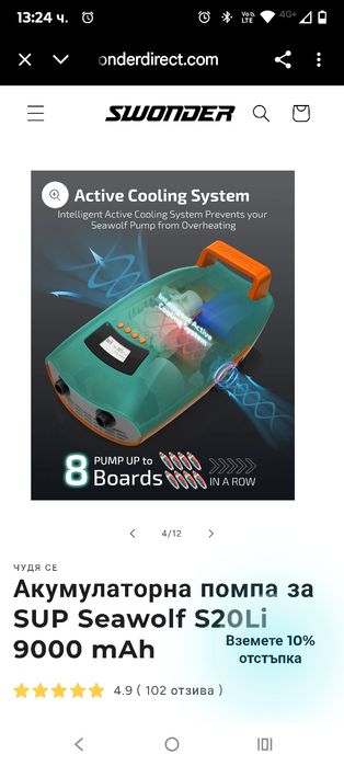 Акумулаторна помпа за SUP Seawolf S20Li 9000 mAh