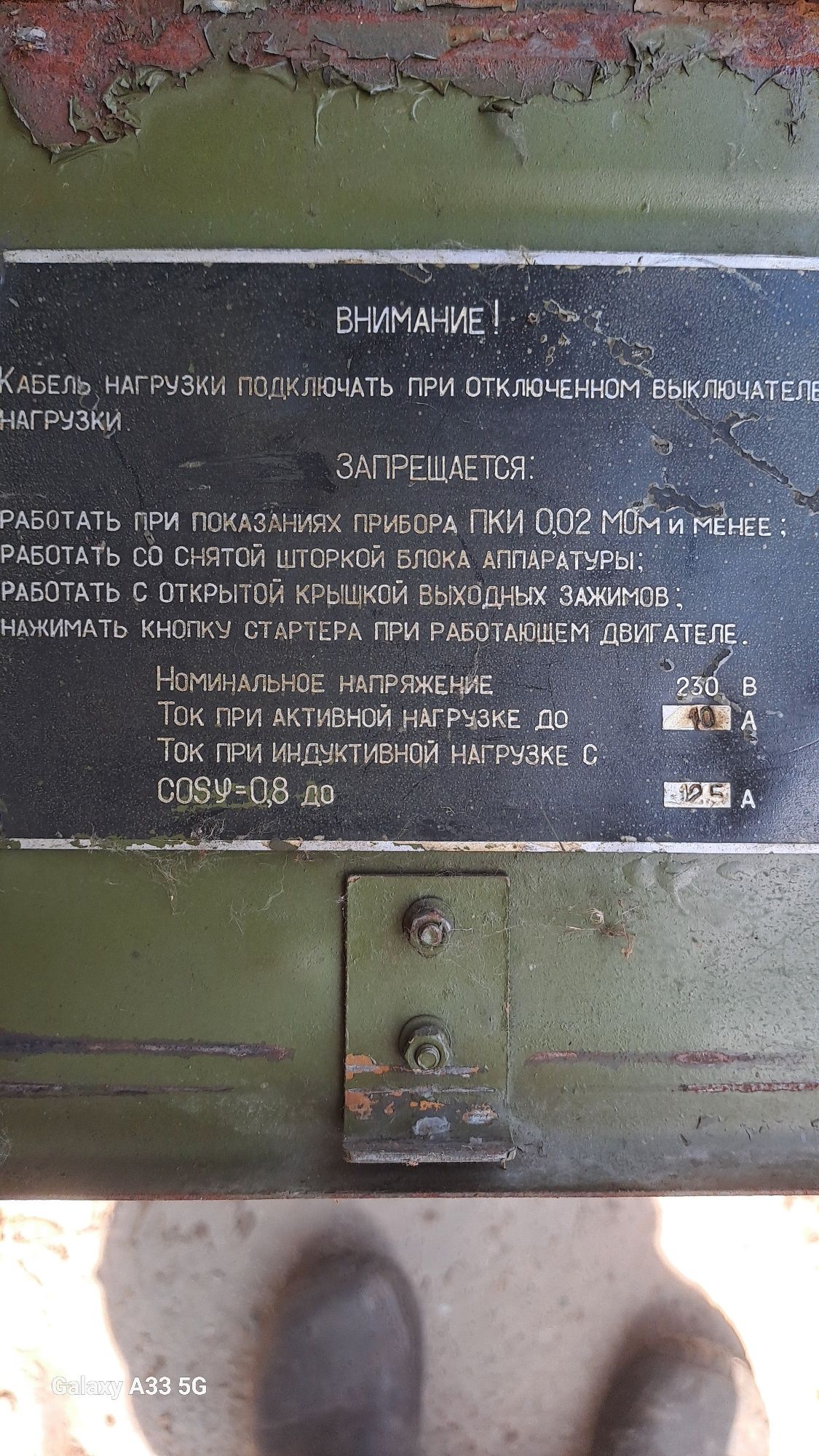Элекро станция бензиновый