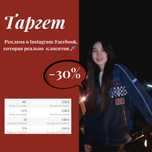 Таргетолог специалист