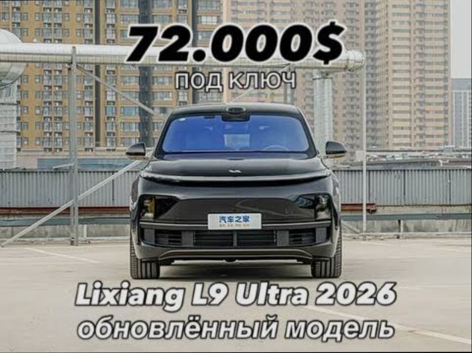 Lixiang L9 Ultra full 2026 restayling