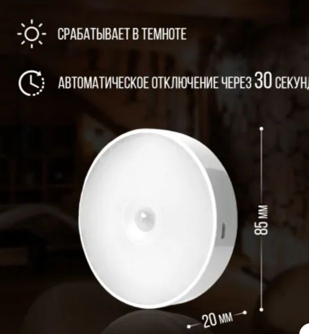 Продаю светильник с датчиком движения.
