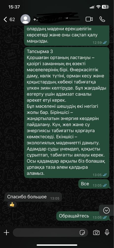 Сор и Соч. Все предметы. 1-12 классы.