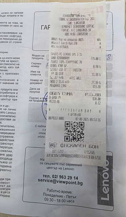 Лаптоп LENOVO IdeaPad Slim 3 15IAN8, 20 месеца - гаранция