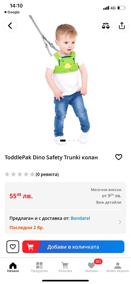 Колан за прохождане ToddlePak Dino Safety Trunki