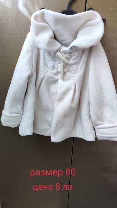 Якенца за момиче