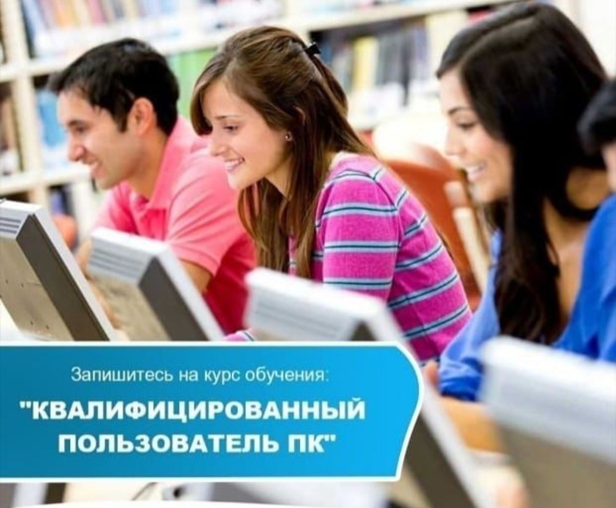 Компьютерная грамотность. Гарантия. Power BI. Excel