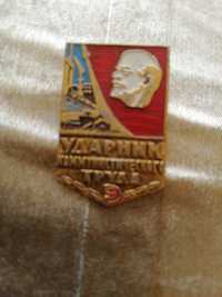 Знак Ударник Коммунистиче кого труда