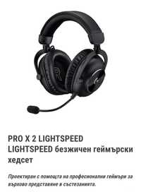 Гейминг слушалки Logitech - Pro X 2 Lightspeed, безжични, черни