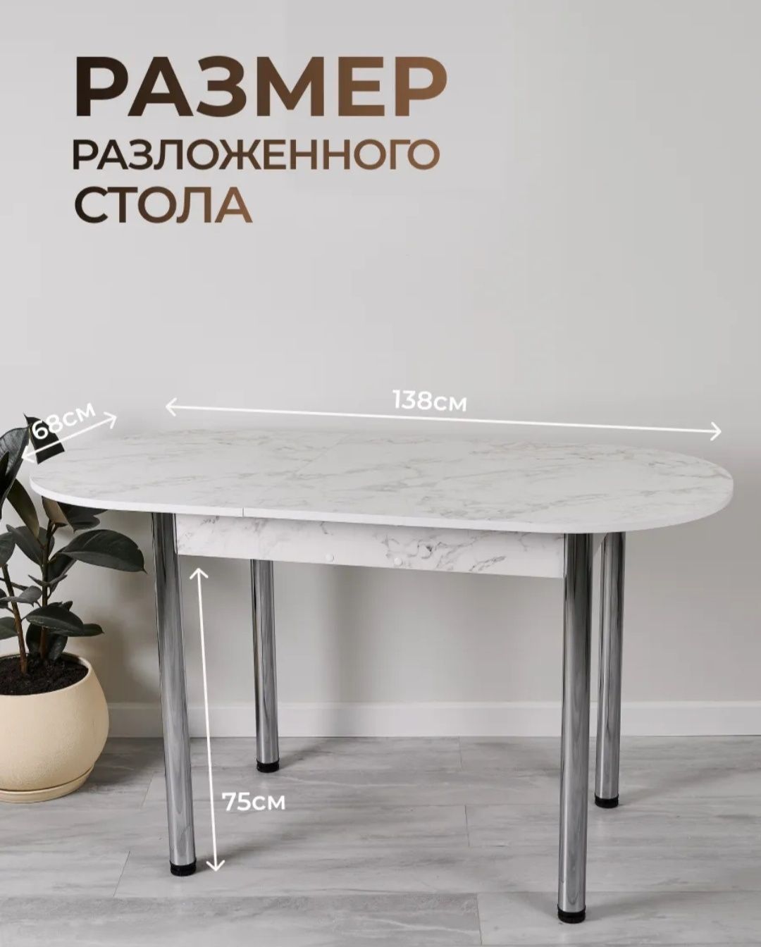 Стол трансформер, раскладной