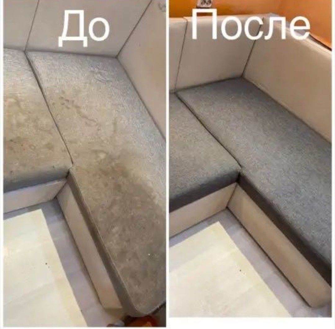 Чистка Химчистка дивана на дому