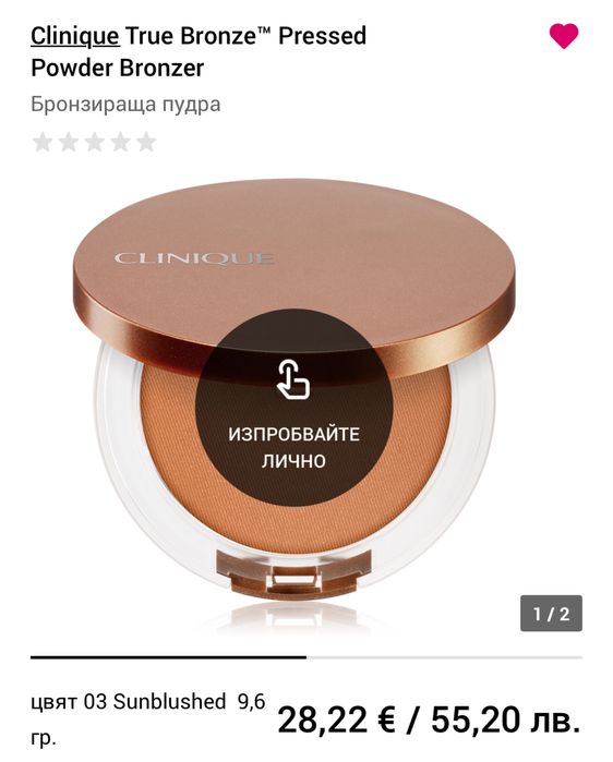 Пудра бронзираща Clinique