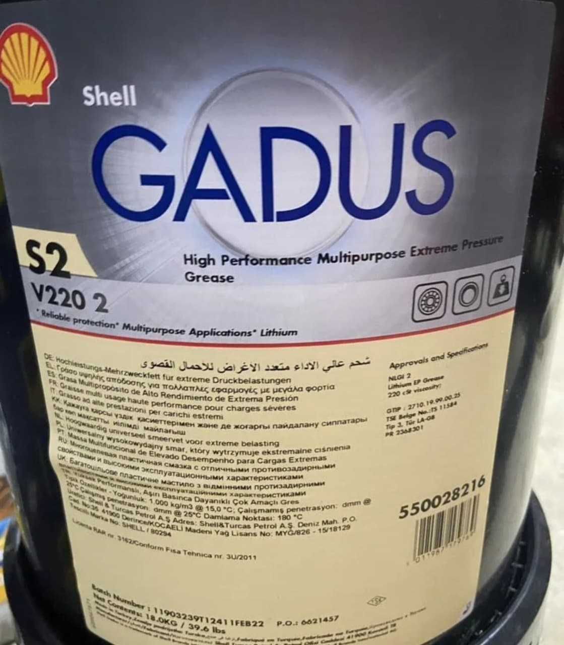 Смазка shell gadus s2 v220 2