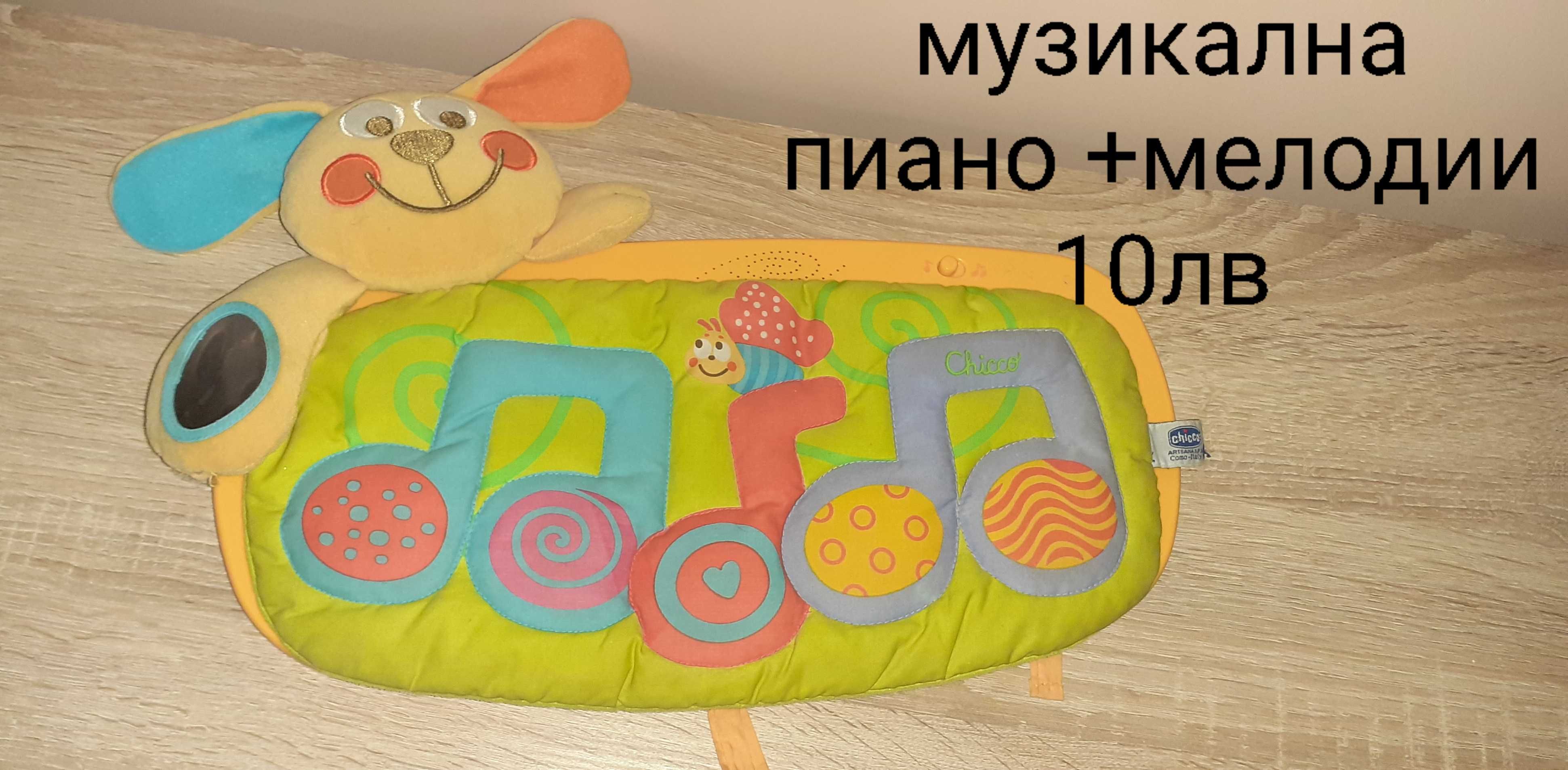 Лот Бебешки играчки