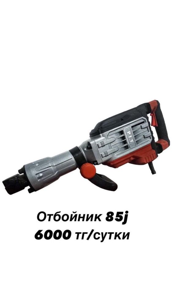 Аренда инструментов Жаналык