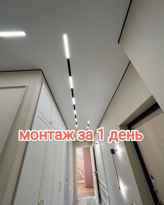Натяжные потолки Алматы по низким ценам!