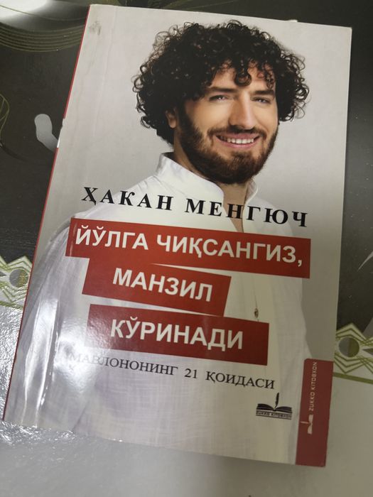 книга со смыслом китоб
