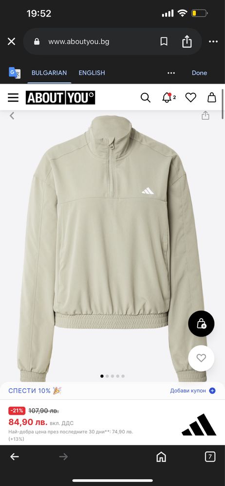 Adidas ESSENTIALS е дамско тренировъчно яке XS
