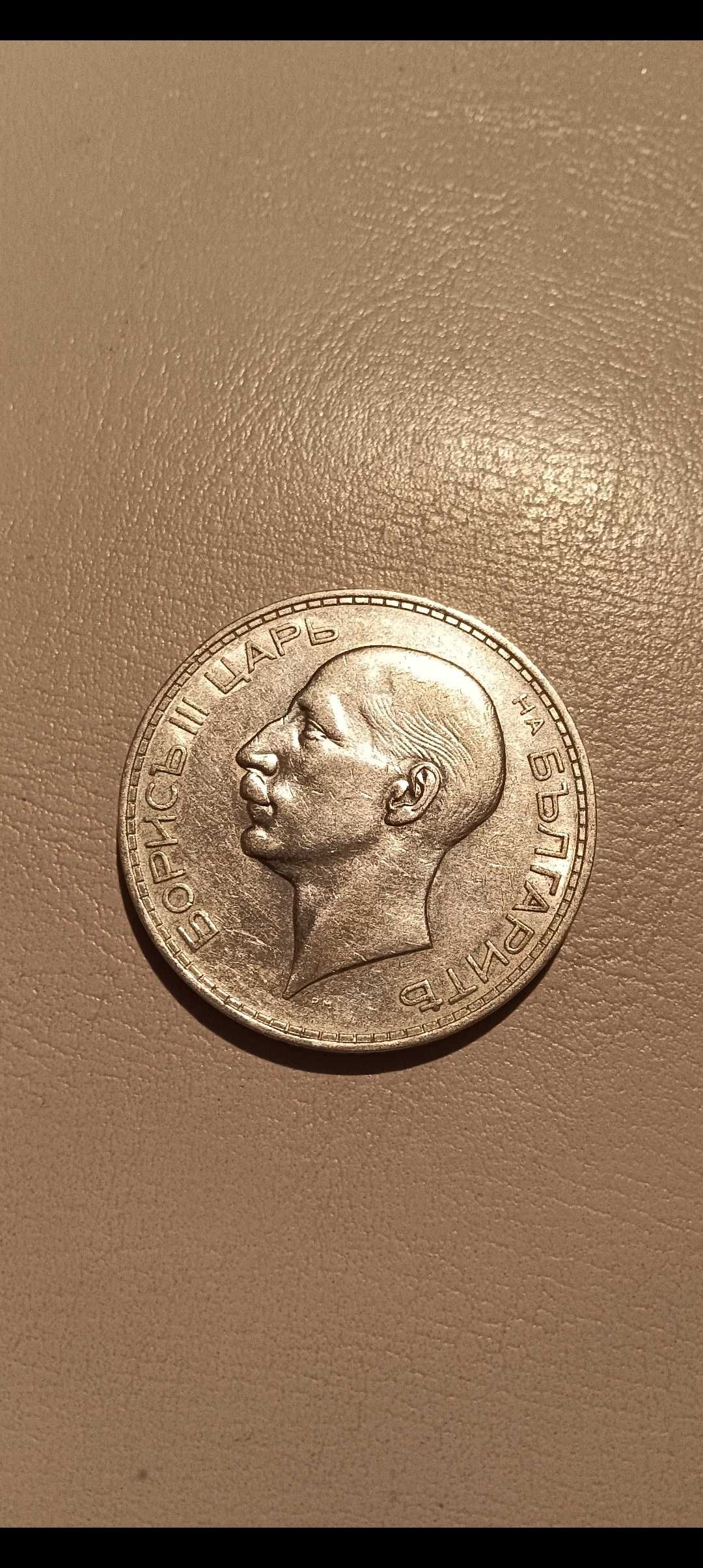Сребърна царска монета от 100лв. 1937г.