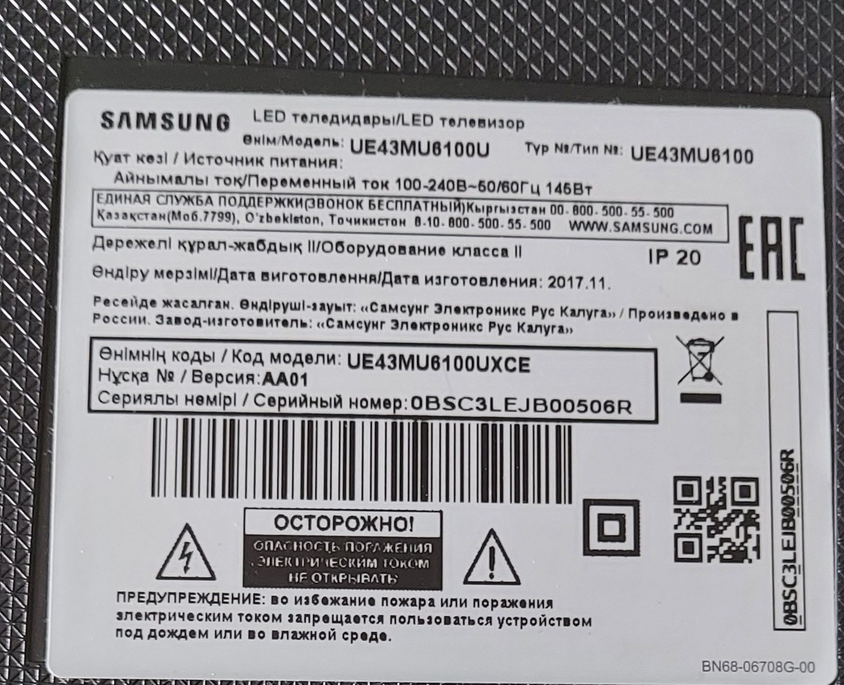 Телевизор  SAMSUNG UE6100 смарт 4К UHD Срочно