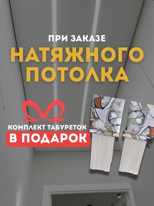 Натяжные потолки высшего качестра ! От 1500к/м