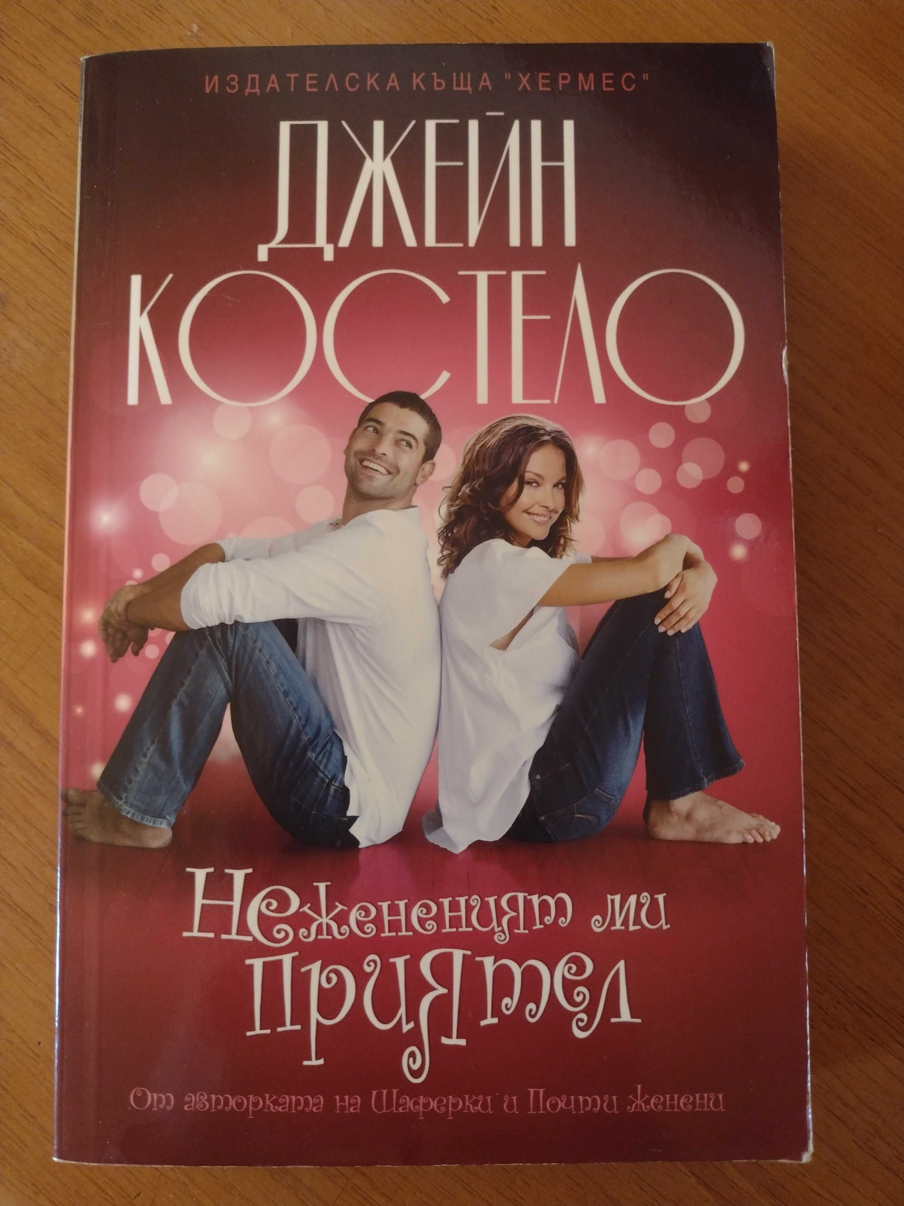 Книги в отлично състояние