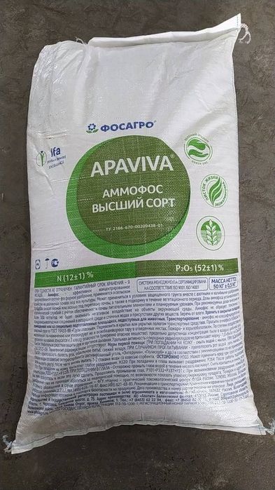 Sulfat, amafos, karbamid,sulfat va boshqa  minerl oʻgʻitlar sotiladi