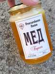 Пчелен мед "Букет". Регистриран пчелин. Сертификат и фактура.