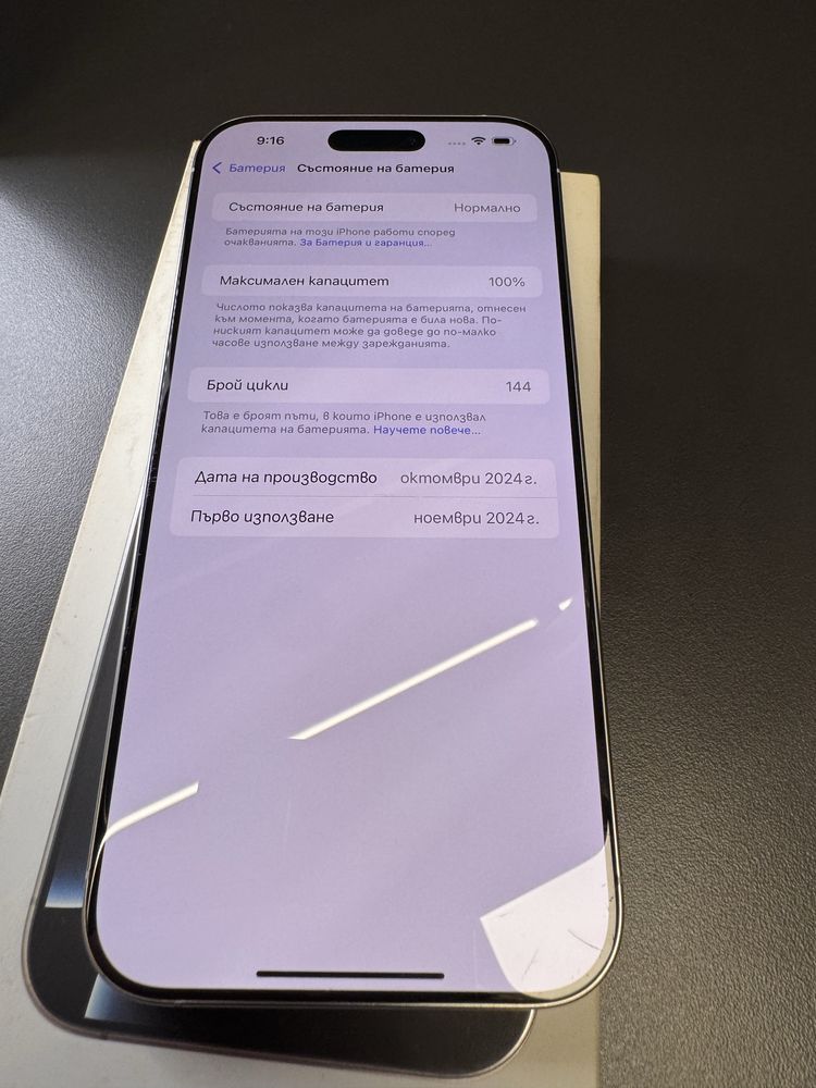 iPhone 16 Pro Max – 256GB – 100% батерия - леки драскотини по екрана