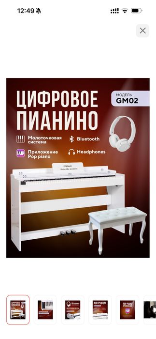 Продам цифровое пивнино новое