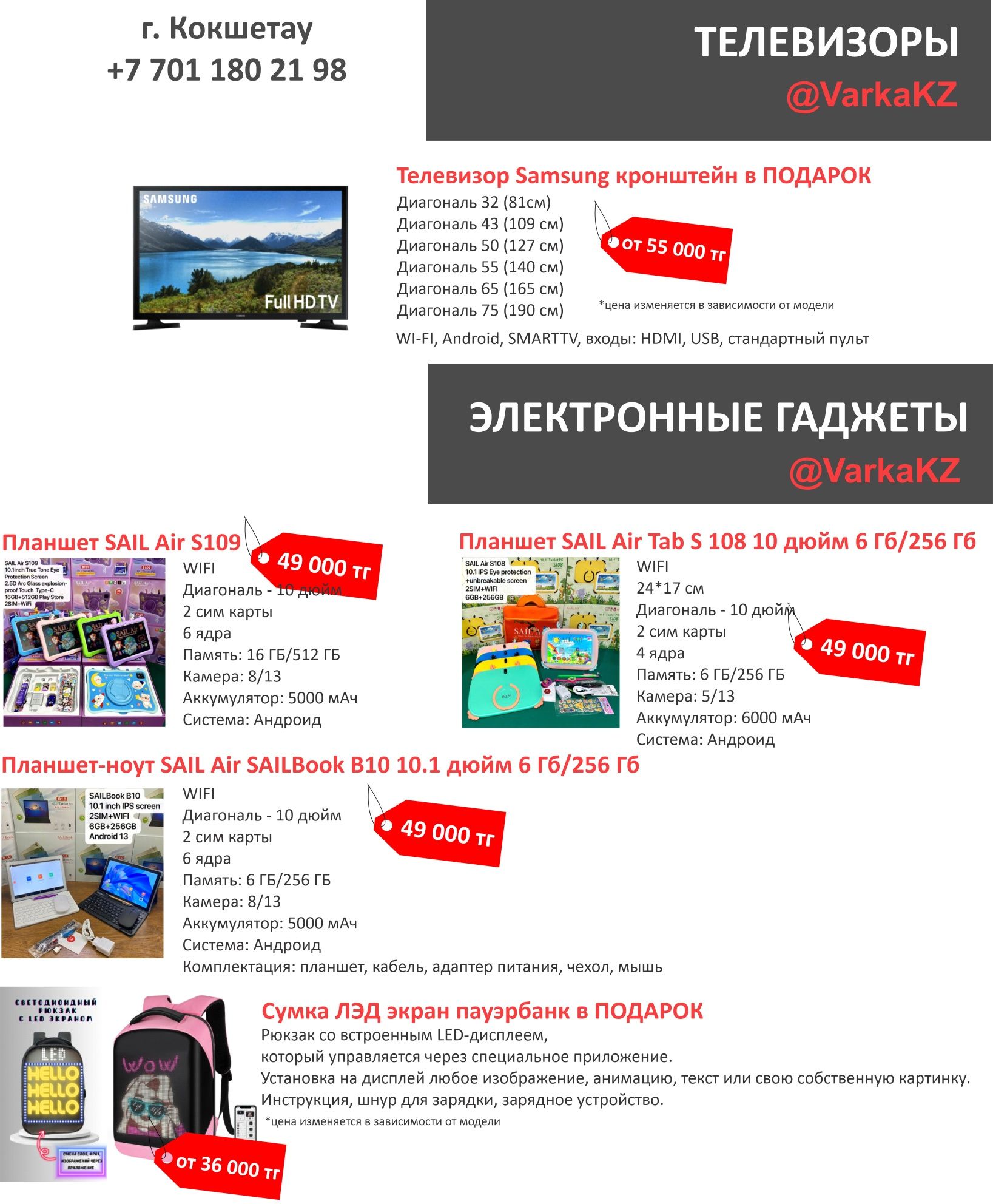 Рассрочку Сумки новые рюкзаки с ЛЭД экраном