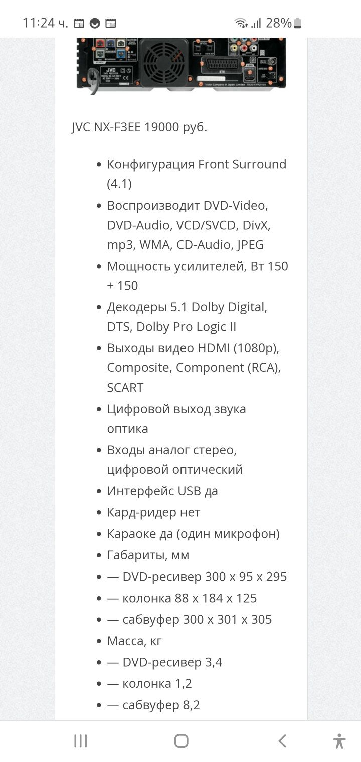 DVD усилвател  150v