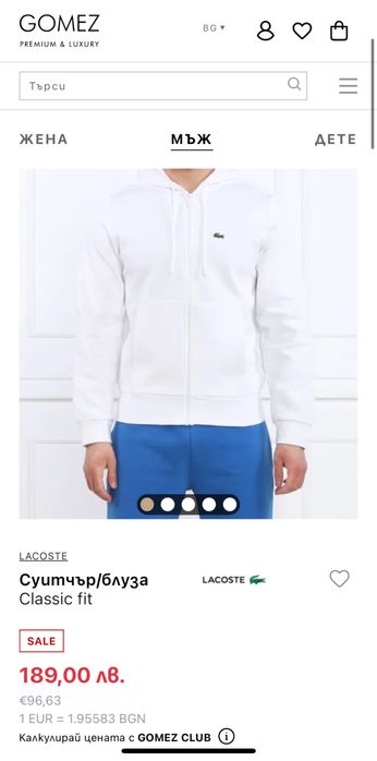 Мъжко! Чисто ново оригинално горнище с цип Lacoste Classic fit