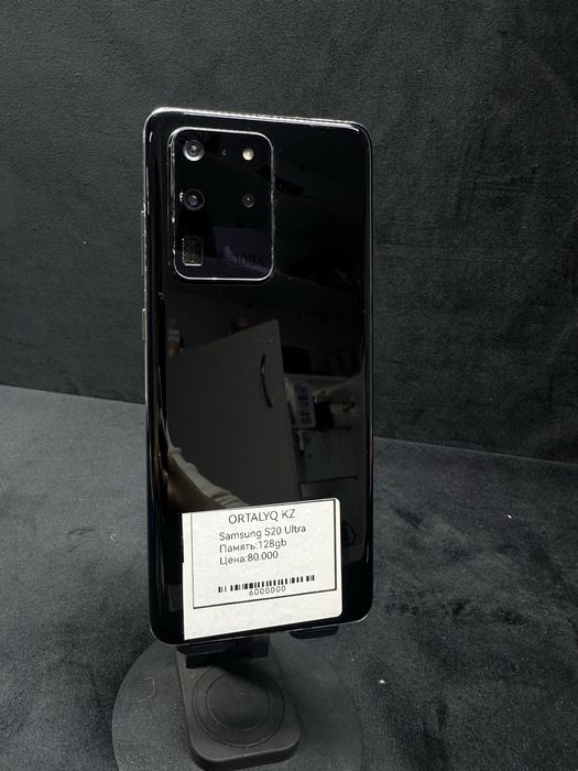 Samsung S20 Ultra/Ortalyq