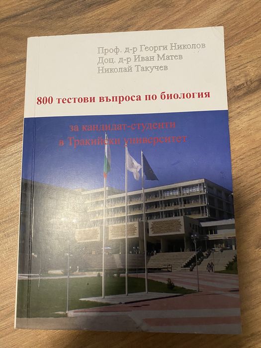 Продавам учебници