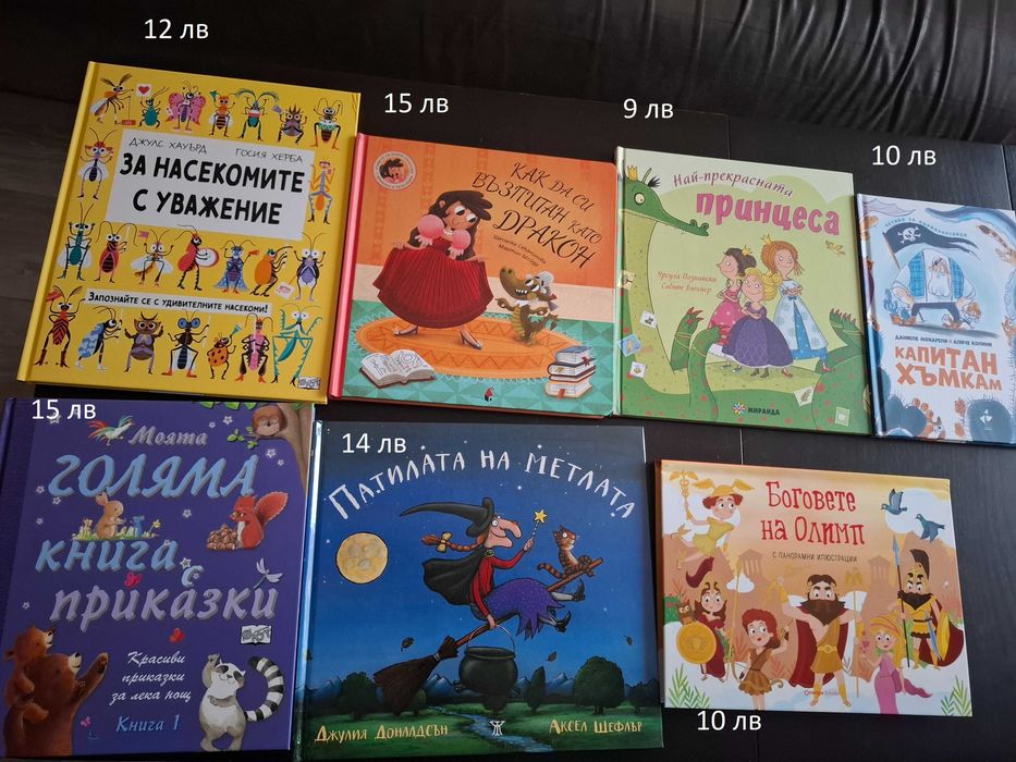 Детски книжки и списания