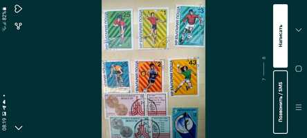 Коллекционирование марок